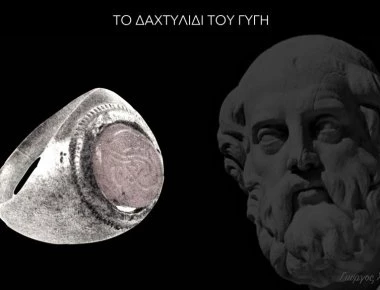 Το δαχτυλίδι του Γύγη και η δικαιοσύνη